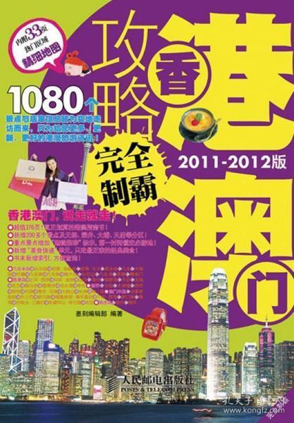 2025年新澳门香港天天免费精准大全,全面释义、解释与落实与警惕虚假宣传