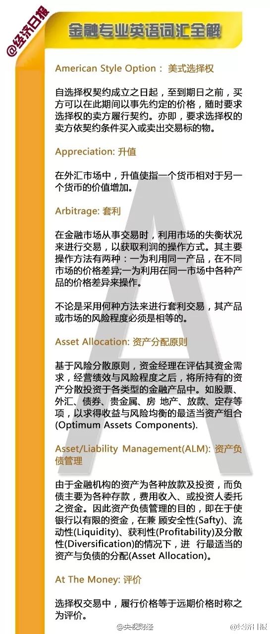 2025澳门特马网站www词语释义、专家解析解释与落实与警惕虚假宣传