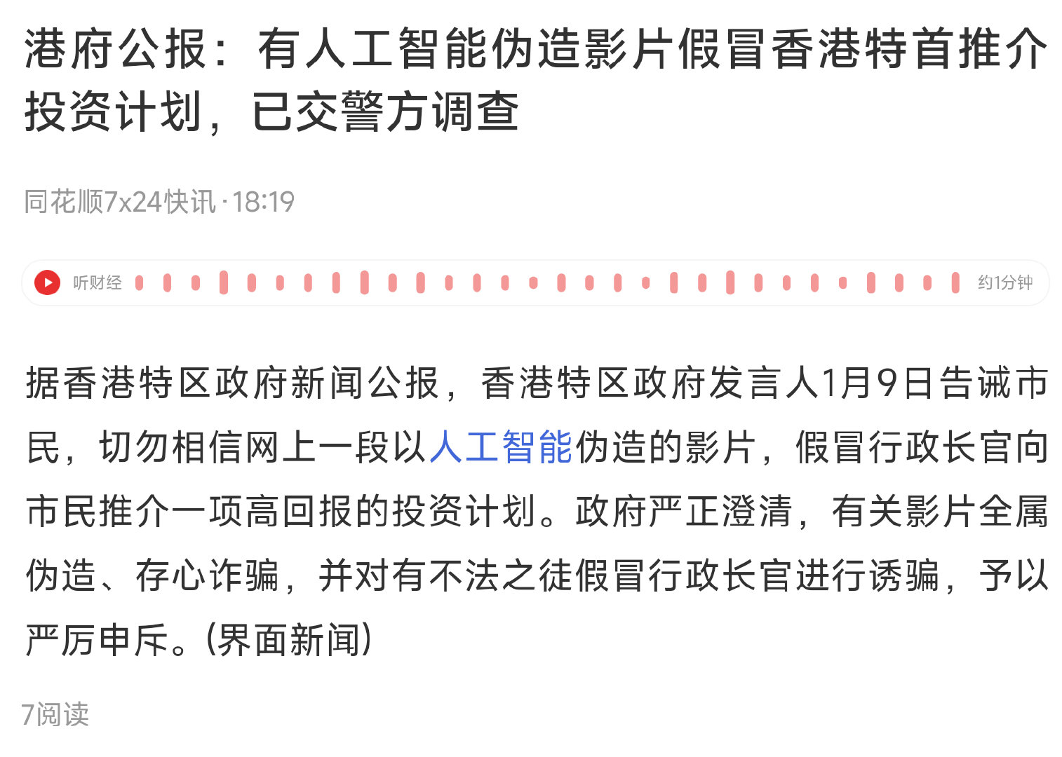 2025年新澳门和香港天天中好彩,全面释义、专家解析解释与落实与警惕虚假宣传 解析与释义